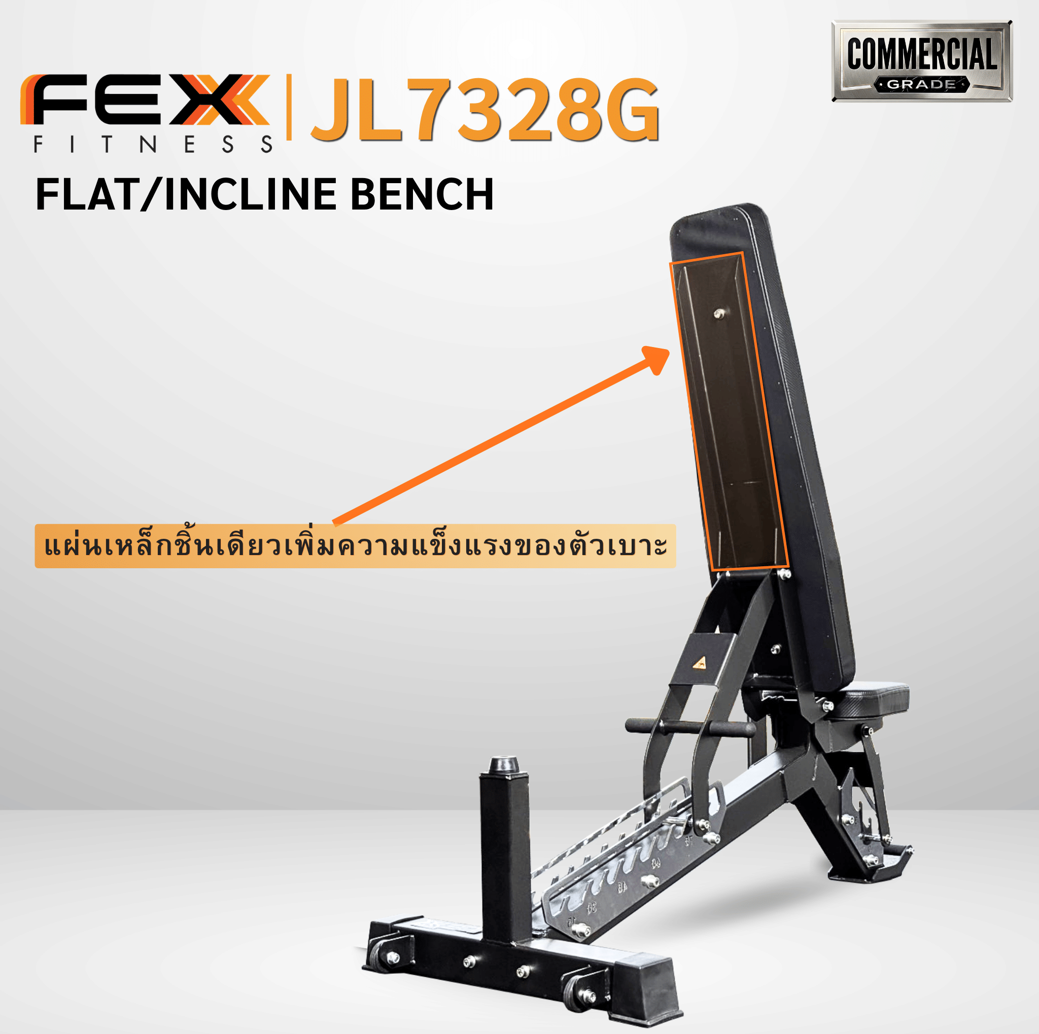 ม้านั่งออกกำลังกาย FEX FITNESS รุ่น JL7328G_7